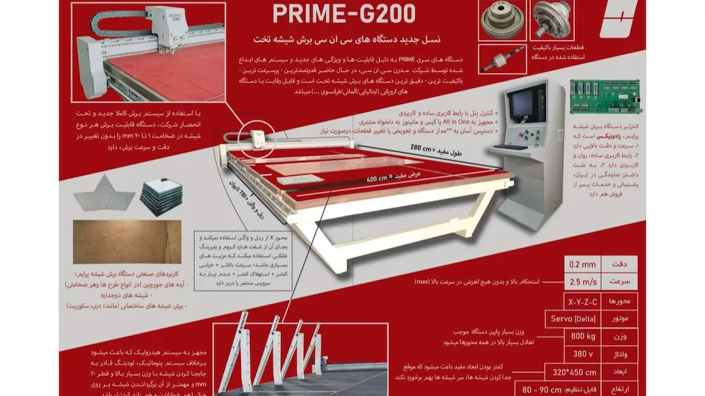 دستگاه برش cnc شیشه