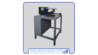 دستگاه کلاف پیچ (بوبین پیچ) 1SK1000 (صنعت عطاملک)