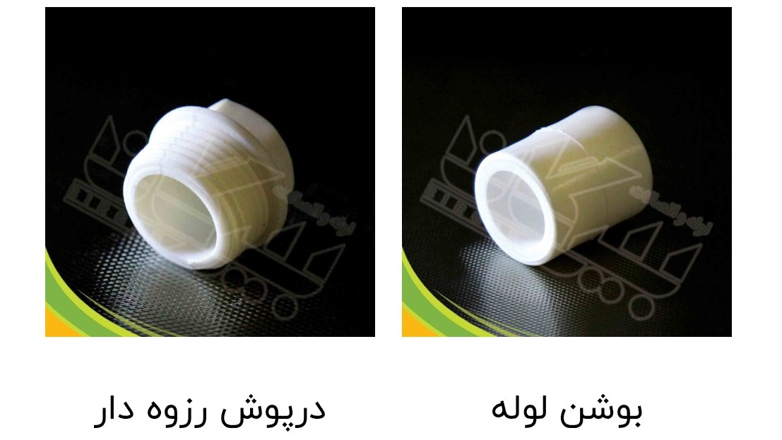 لوله و اتصالات بیرگان ( پلیمر سازان سبز کام )