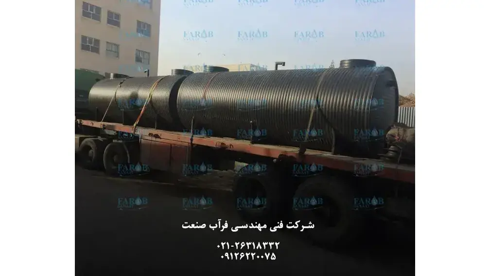 فرآب صنعت زلال