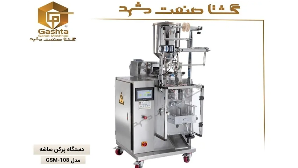دستگاه پرکن ساشه مدل GSM-CH108
