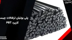 ماشین سازی متین هنر ساز