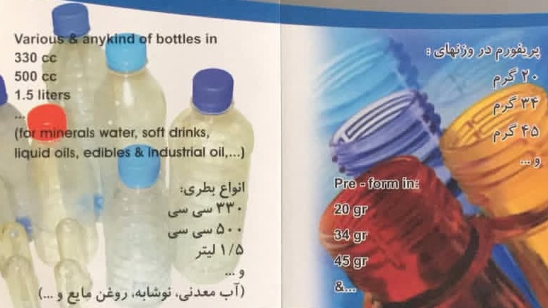 صنعت سازان تخت جمشید ( تک پت پارس )
