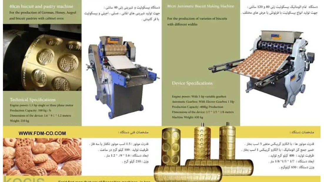 ماشین سازی فرید