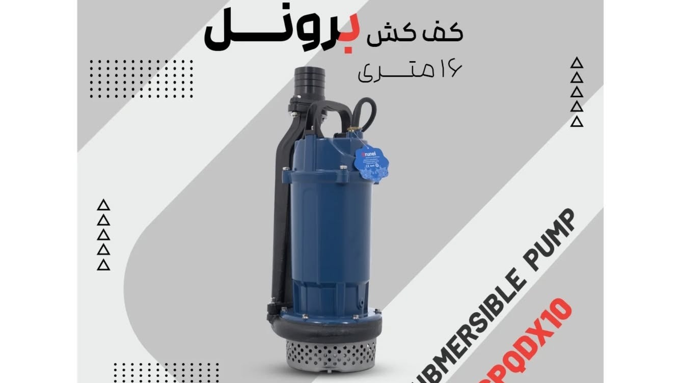 پمپ پارت آریا