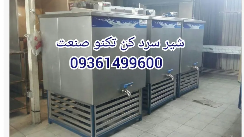 تکنو صنعت
