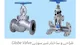 شیر سوزنی ۴ اینچ کلاس ۹۰۰ برند fzv valves