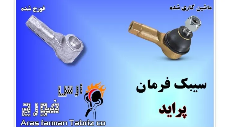 سیبک فرمان پراید