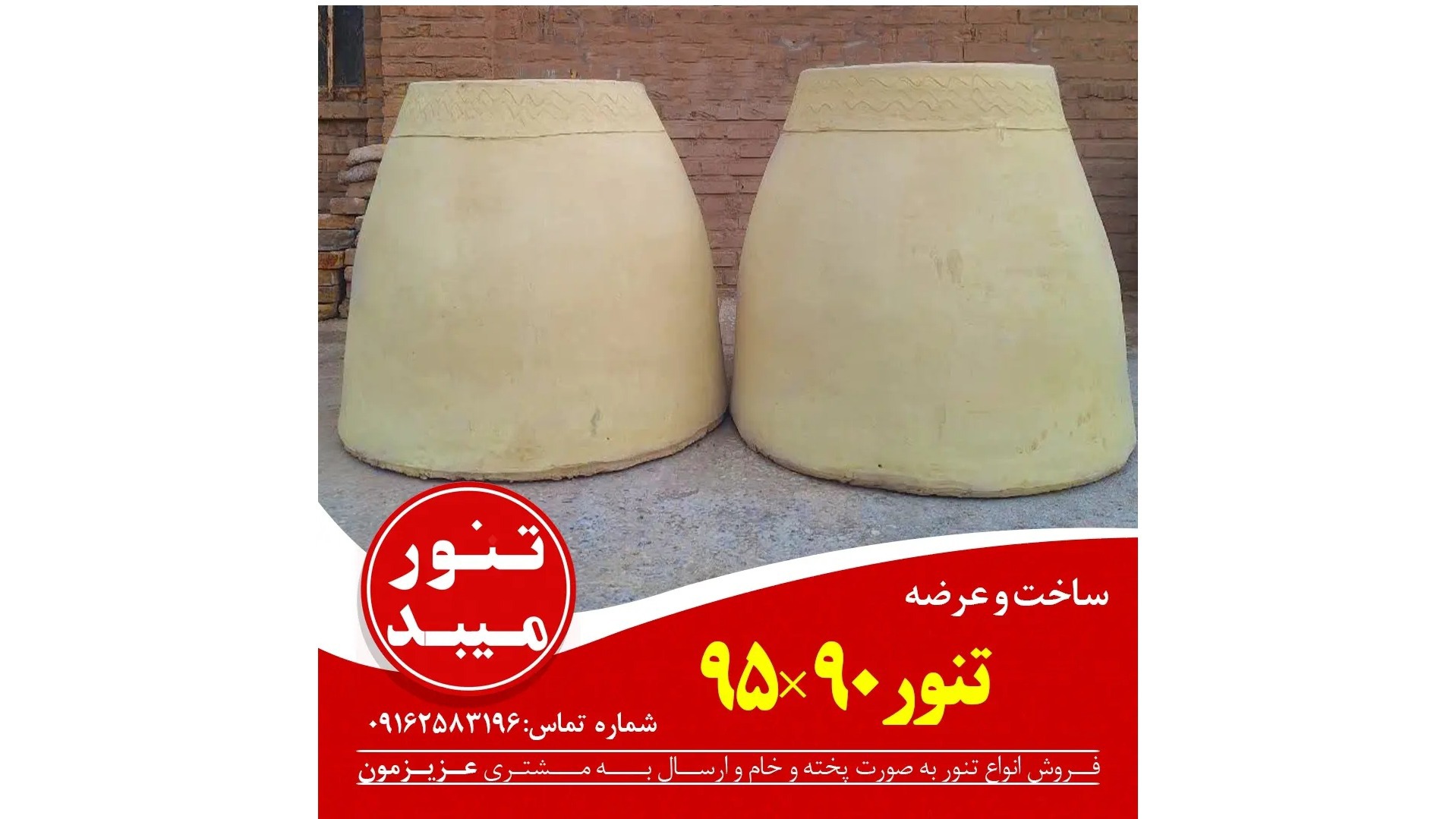 تولیدی مرحوم حسین غلام آقایی