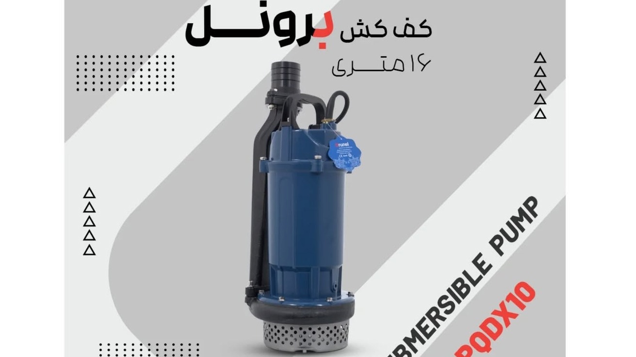 پمپ پارت آریا
