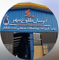 آبرسان طلوع مهر