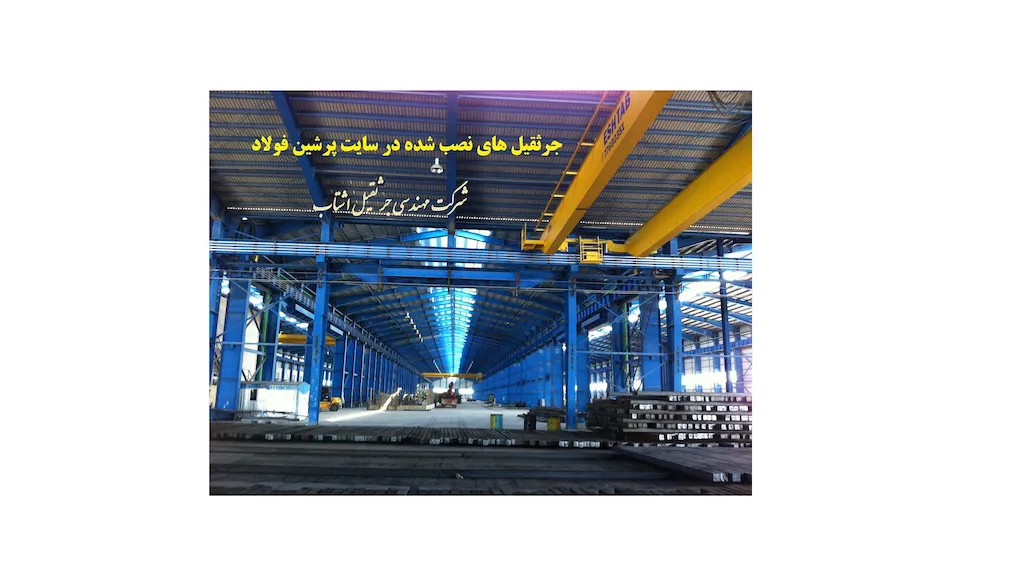 جرثقیل اشتاب