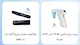 آذین تجهیز مهر