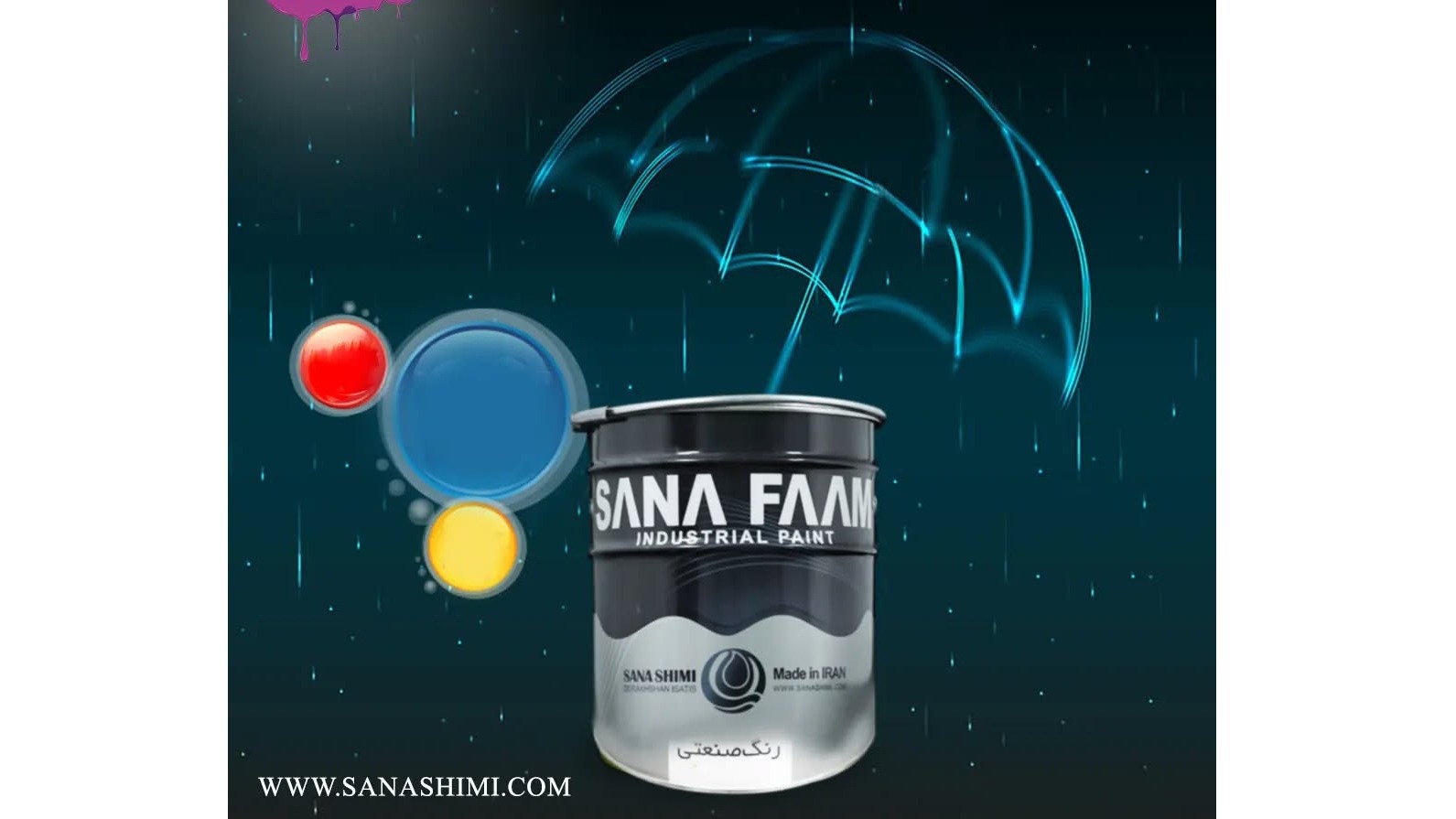 ثنا شیمی درخشان ایساتیس