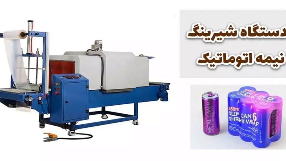 ماشین سازی جهان صنعت آوای ایرانیان