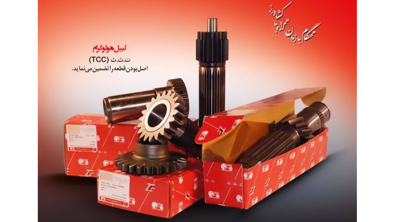 جهان تراکتور