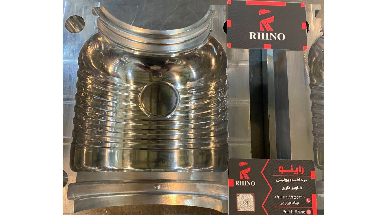 پرداختکاری راینو