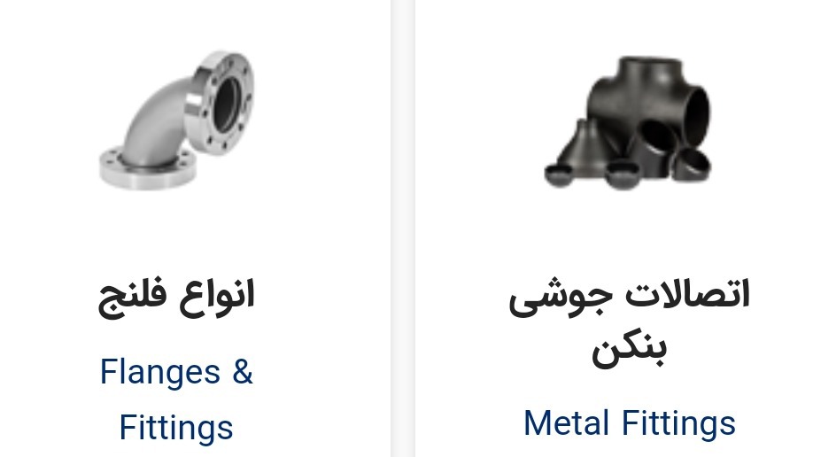 فرابین صنعت حامی