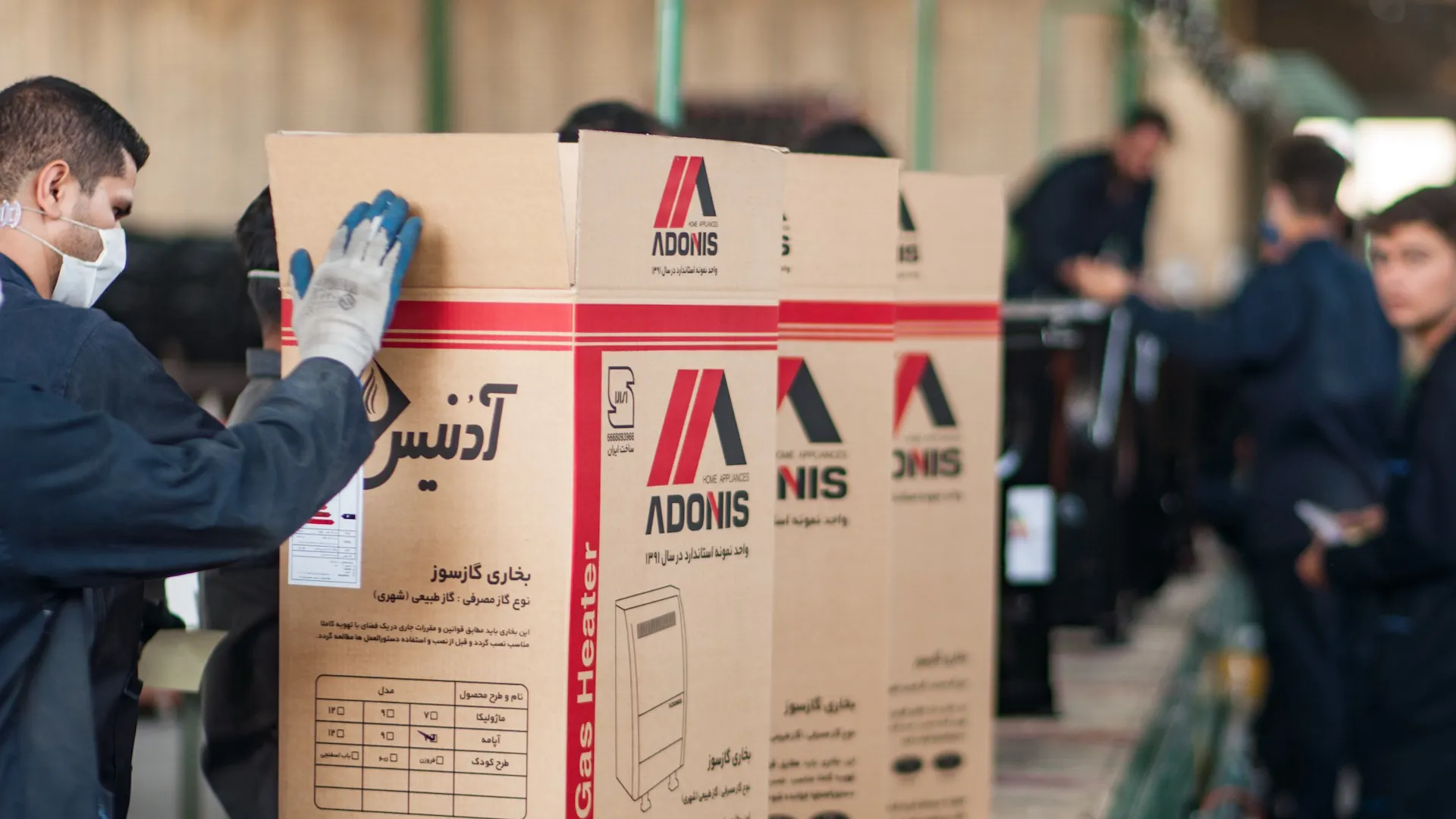 گروه صنعتی آدنیس