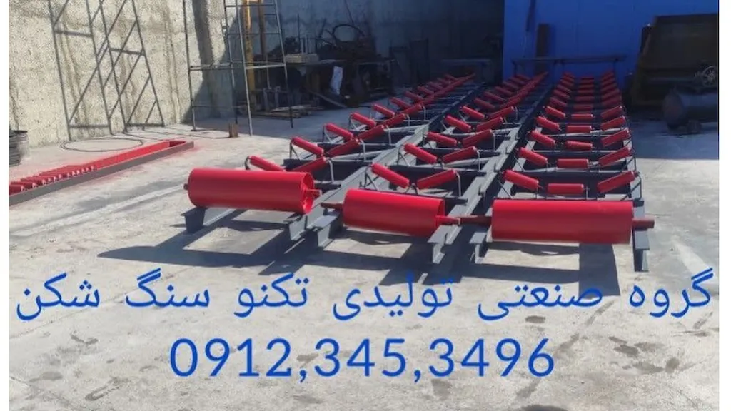 تکنو سنگ شکن