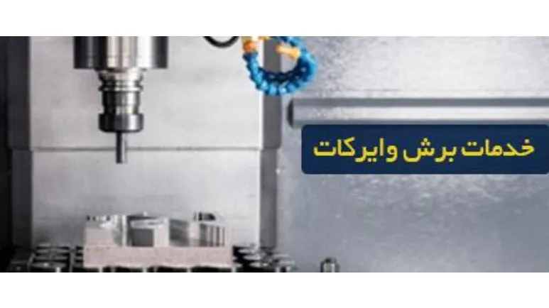 وایر کات آریانا