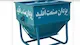 یزدان صنعت اقلید