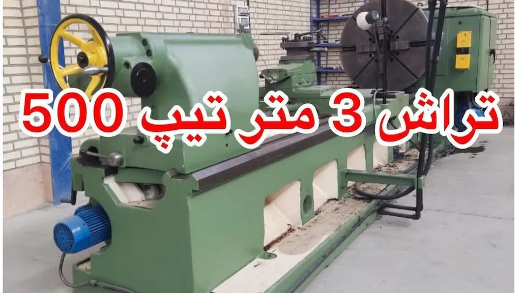 ماشین افزار حجازی
