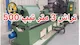 ماشین افزار حجازی