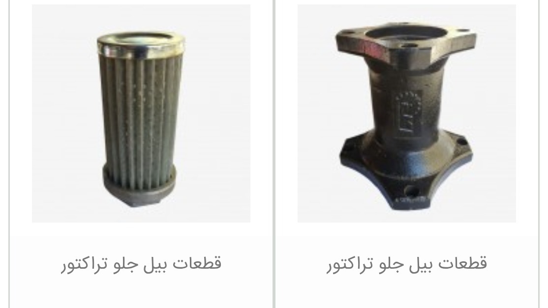 ایران لودر مرادی
