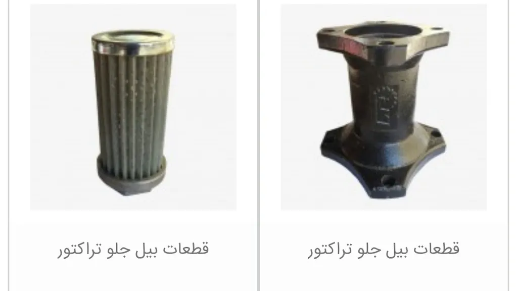 ایران لودر مرادی