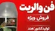 پخش وتوزیع سموم کشاورزی ارمغان سبز