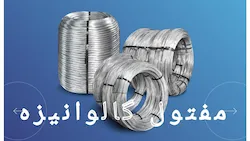 صنایع مفتولی فولکا ( کیانی )