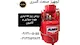 ابزار صنعتی کسری