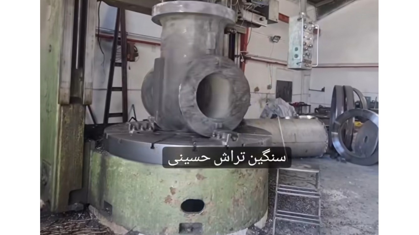 سنگین تراش حسینی