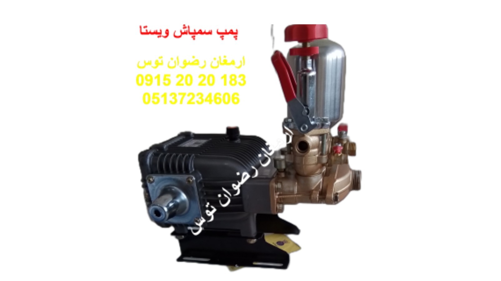 ادوات کشاورزی ارمغان رضوان توس