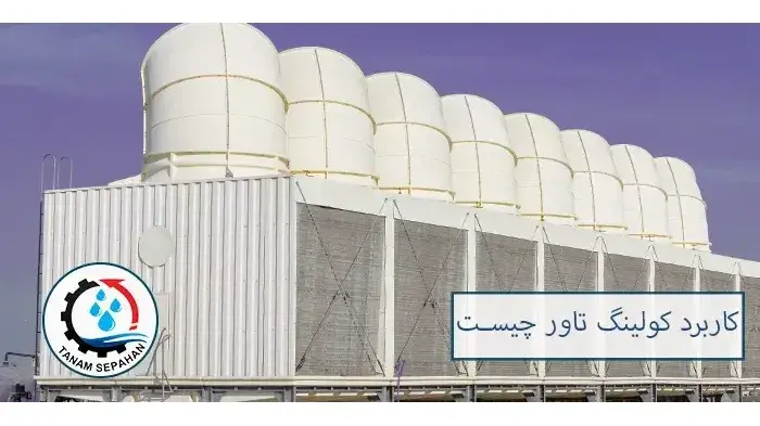 تنام سپاهان
