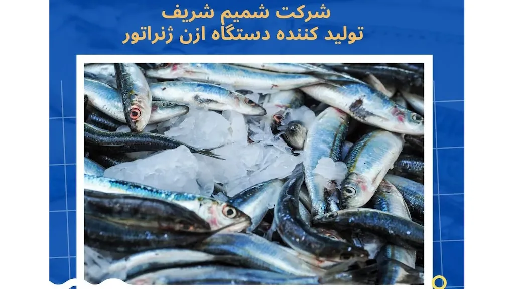 توسعه فناوری شمیم شریف