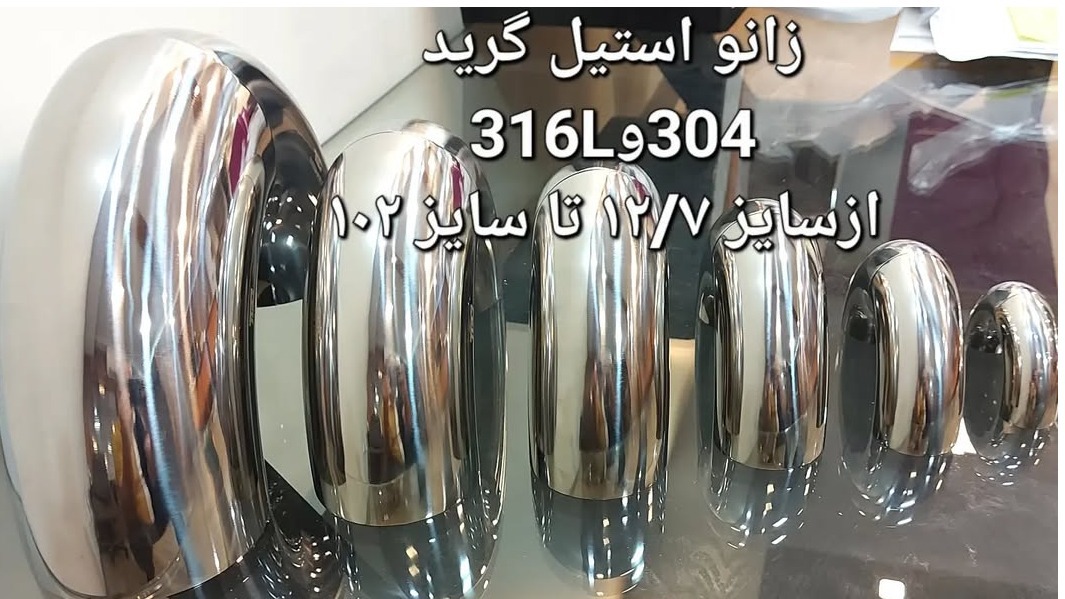 تجهیز استیل پایور