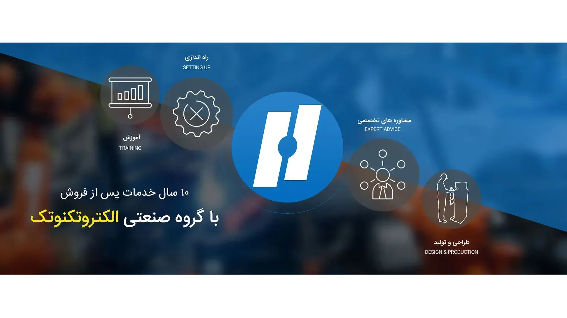 صنعت جوش الکتروتکنو تک