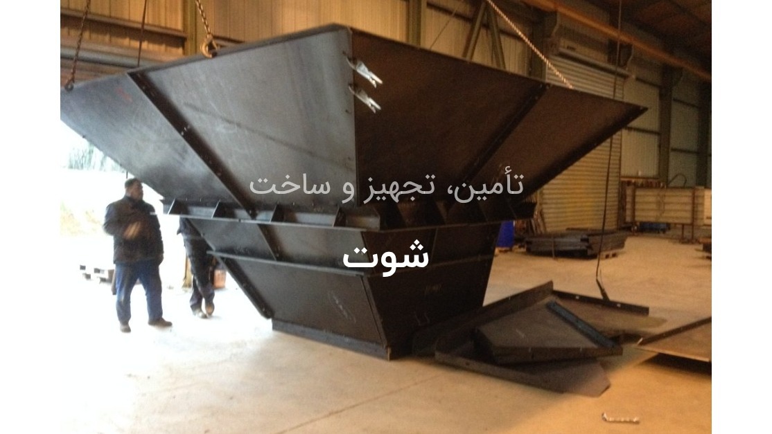 دومان تجارت صنعت گستر
