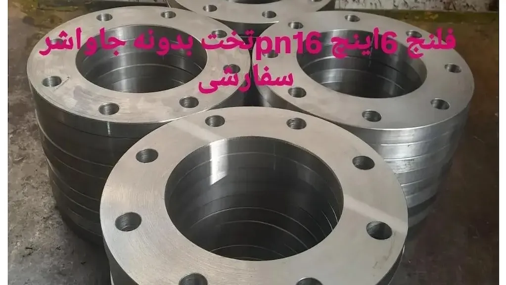 اصفهان فلنچ