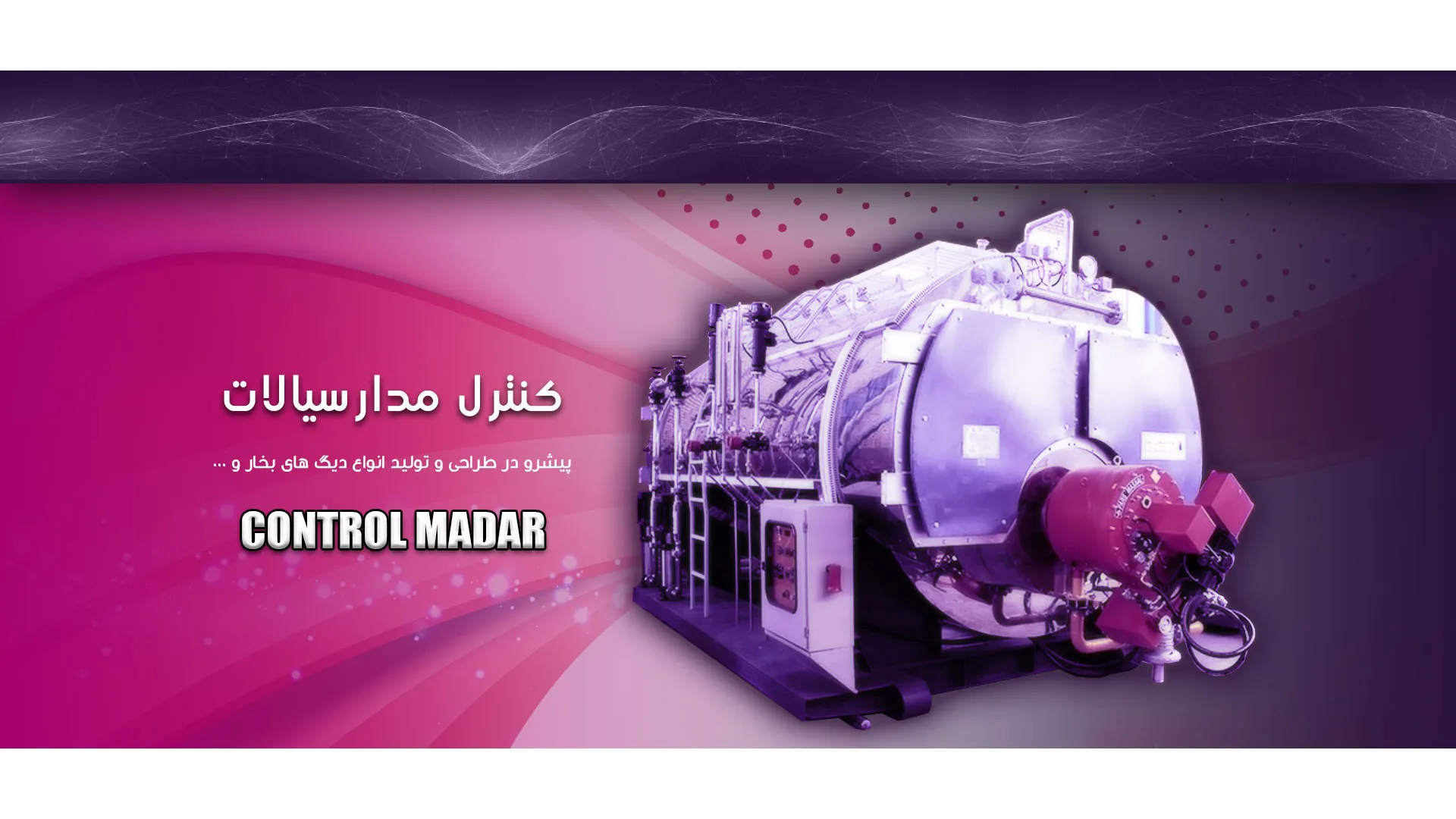 کنترل مدار سیالات