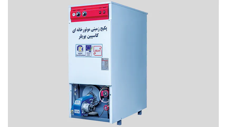 پکیج موتورخانه 45 سری H کاسپین بویلر