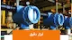 لیان صنعت آرسیس
