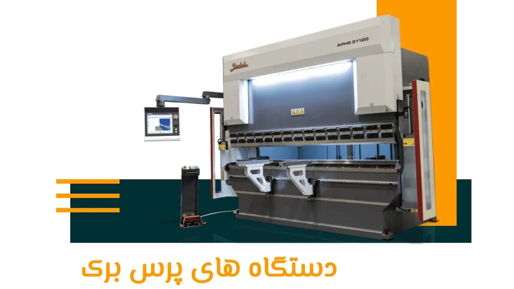پارس کیا مهنام