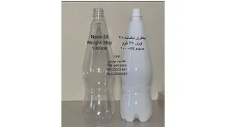 بطری دهانه ۲۸ وزن ۳۸ گرم ۱۰۰۰ میلی لیتر