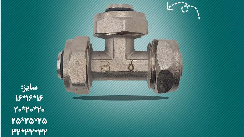 سه راهی مساوی کوپلی