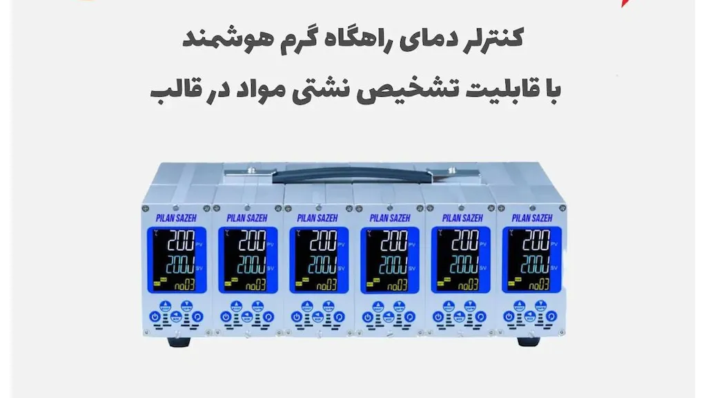 پیلان سازه ( قالب بسپار دانش کاوان پارس )
