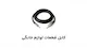 رابط القا