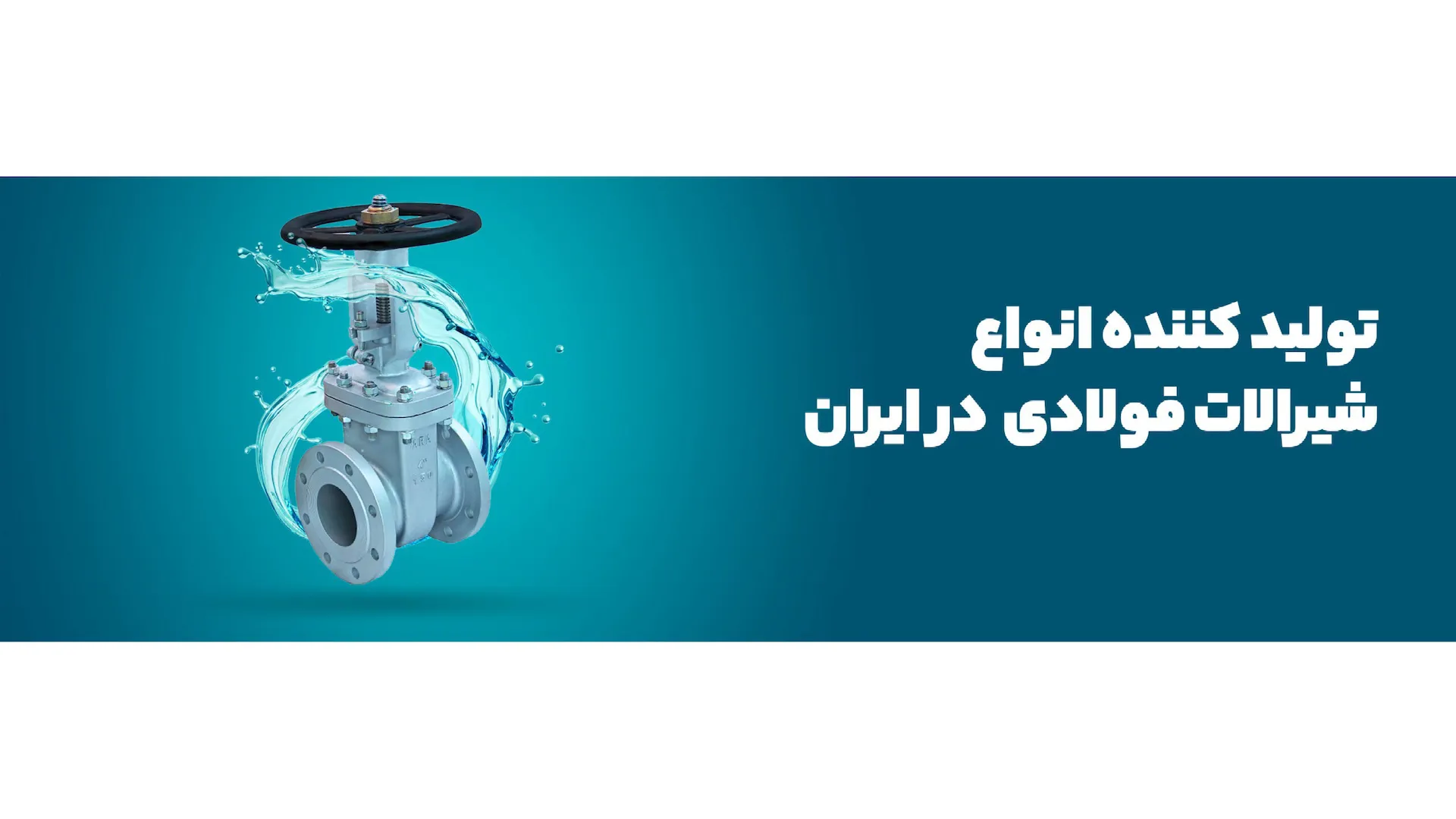 آرا شیر خراسان